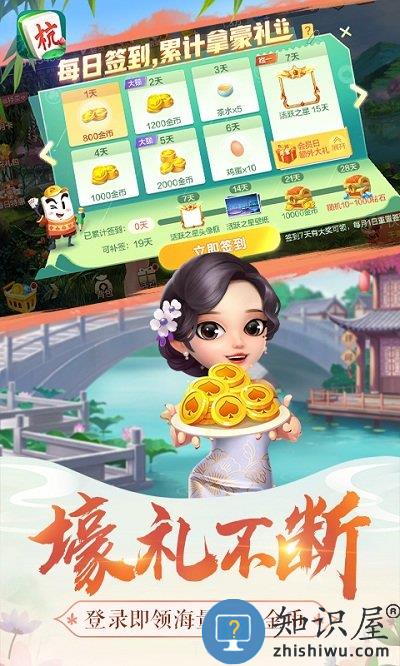  边锋杭州麻将全集app下载