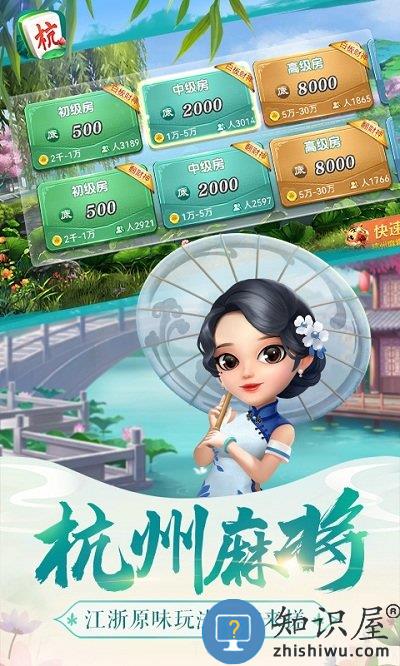  边锋杭州麻将全集app下载