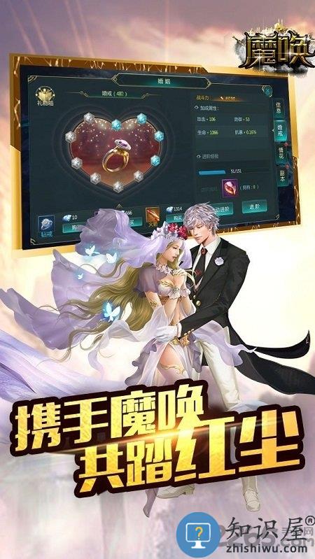 魔唤果盘版手游 果盘魔唤官方版下载