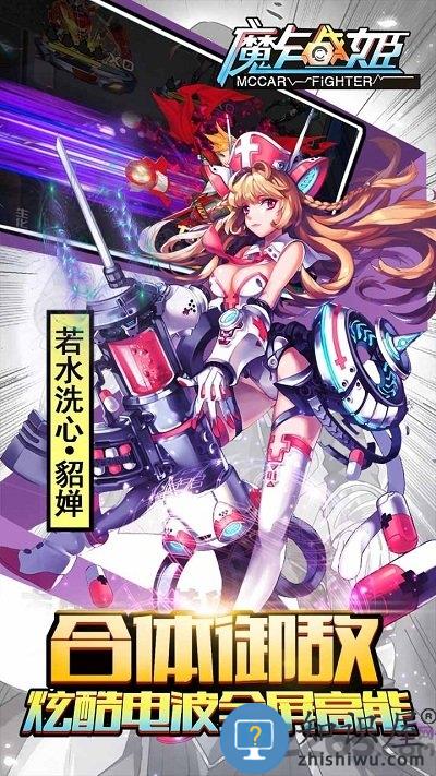 魔卡战姬果盘版 魔卡战姬果盘手游