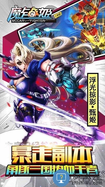 魔卡战姬九游版 魔卡战姬手游九游版下载