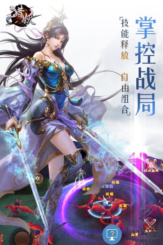 猎妖九游官方正版下载