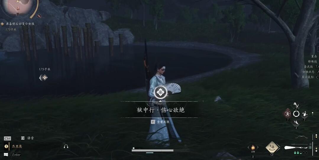 燕云十六声狱中行伤心欲绝成就怎么达成