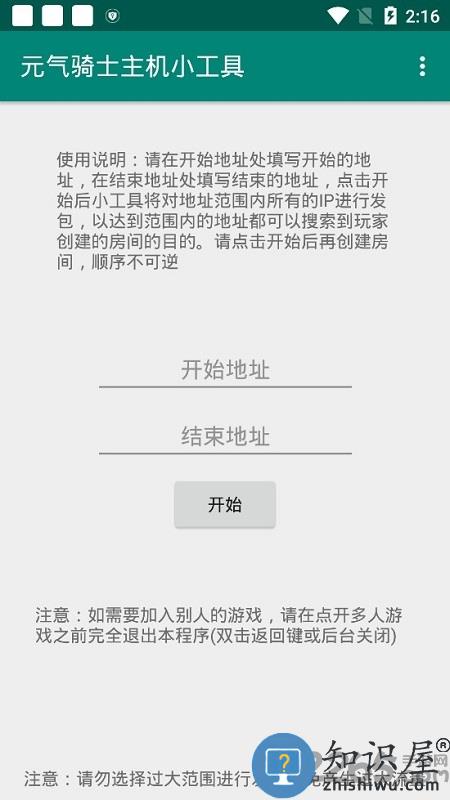 七友元气联机服务端下载