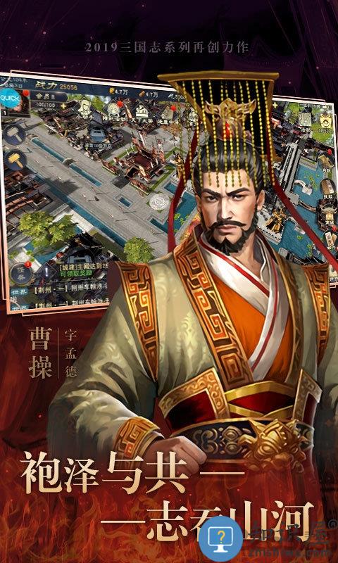 三国战略版bt版下载