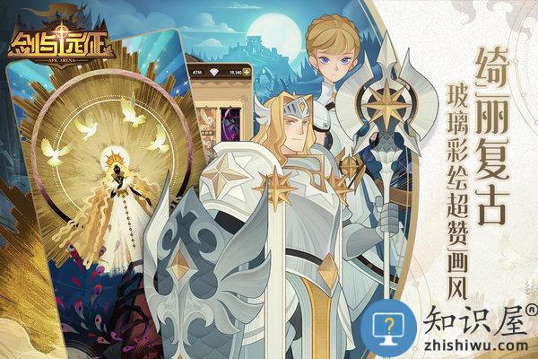 剑与远征测试版 剑与远征最新测试版下载