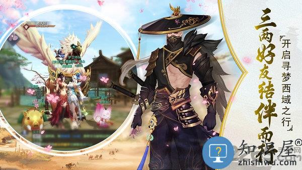 腾讯西域风云手游下载