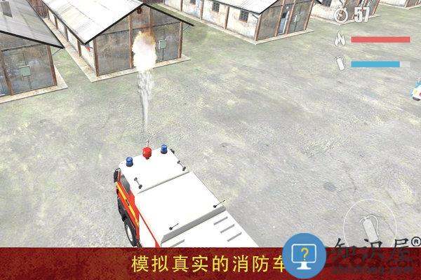 消防员营救模拟无限金币版 消防员营救模拟破解版下载