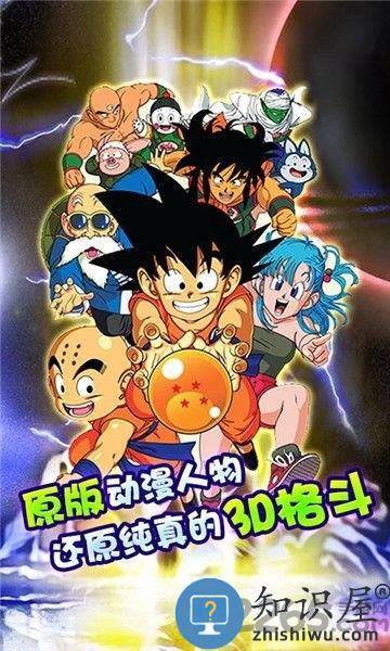 龙珠超z变态版下载