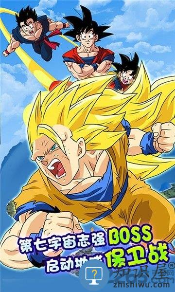 龙珠超z变态版下载