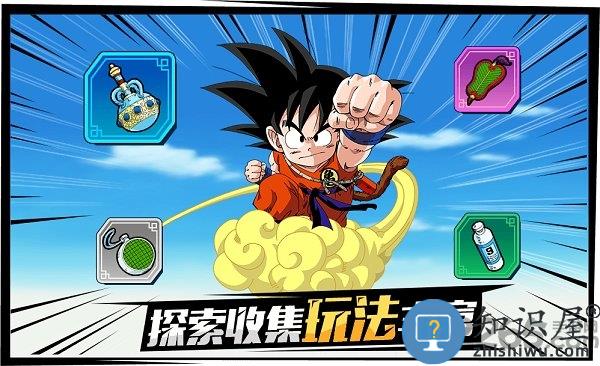 龙珠最强之战体验版 龙珠最强之战先锋服下载
