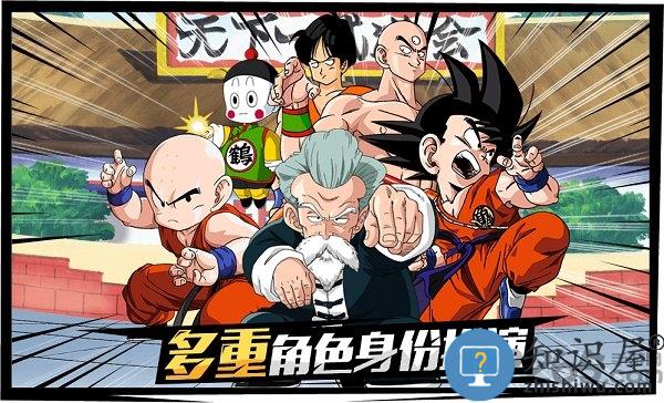 龙珠最强之战体验版 龙珠最强之战先锋服下载