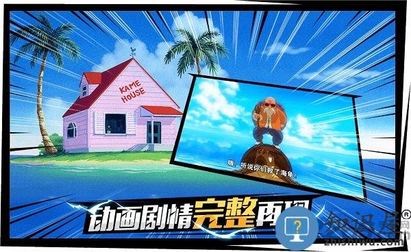 龙珠最强之战体验版 龙珠最强之战先锋服下载