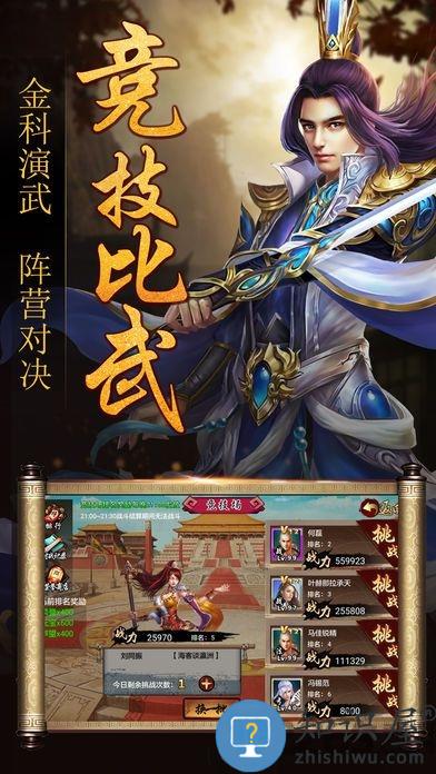 小宝当皇帝九游版 小宝当皇帝九游游戏下载