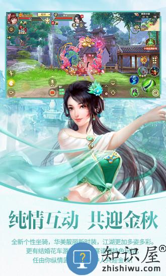 天龙八部h5破解版下载