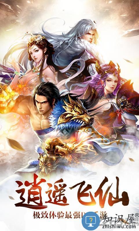 诛神乾坤变态版下载