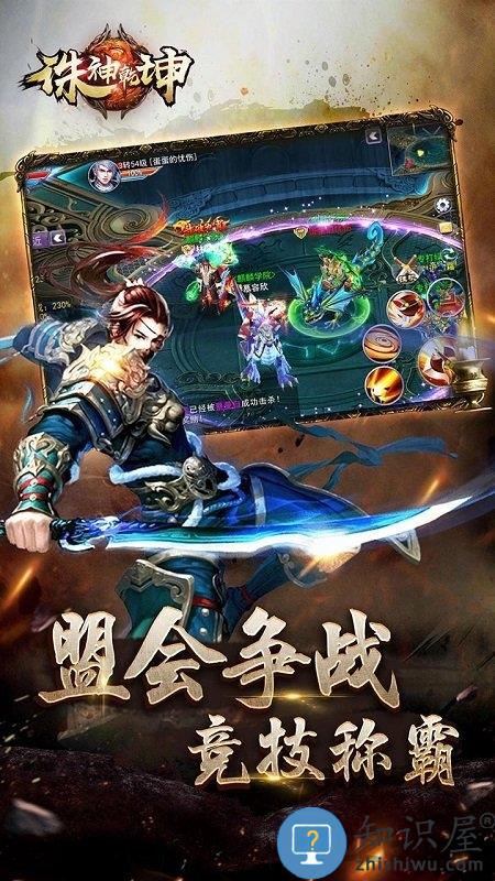 诛神乾坤果盘手游