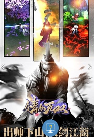 倩女无双官方安卓版下载