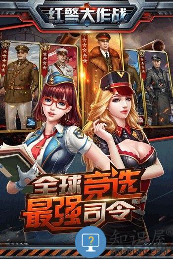 7713红警大作战最新版 红警大作战7713手游下载