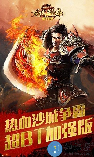 龙城烈焰无限购买版 龙城烈焰内购破解版下载