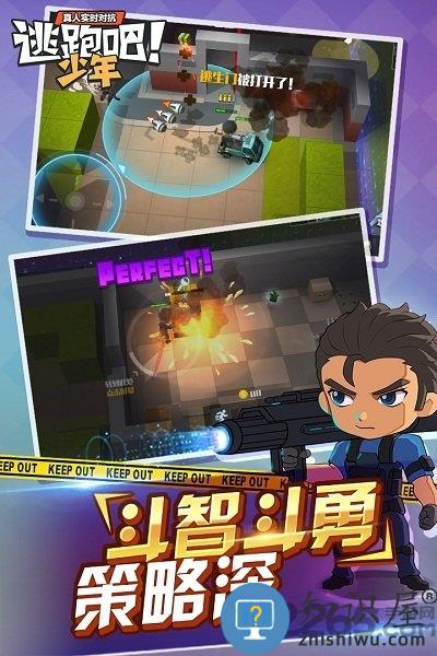 逃跑吧少年 逃跑吧少年多酷账号登录版下载