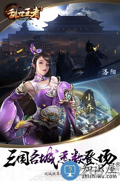 乱世王者手游多酷版 乱世王者百度客户端下载