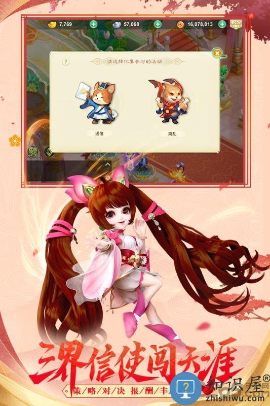 37376手游西游女儿国下载