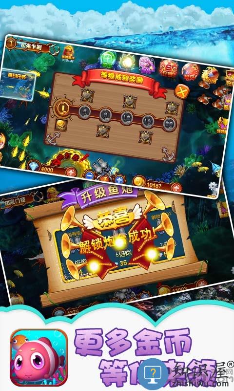 天天竞技捕鱼游戏下载