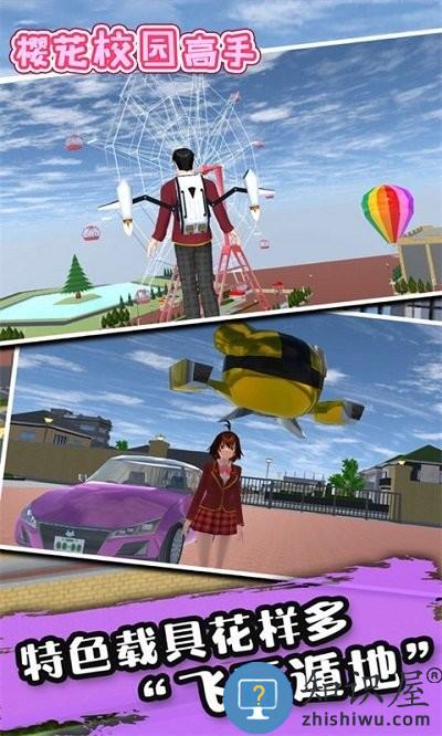樱花校园高手游戏 樱花校园高手免费版下载
