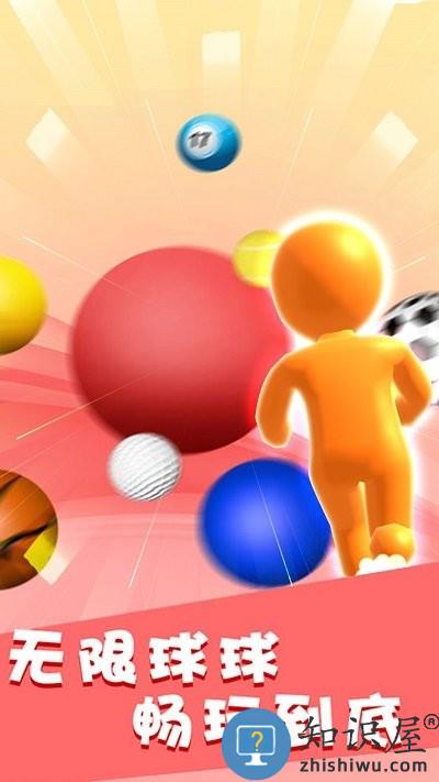 魔幻球球下载游戏