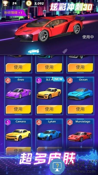 炫彩冲刺3d游戏下载