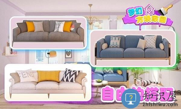 梦幻方块家园手机版下载