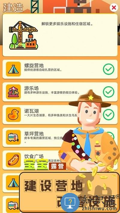 宝宝露营游戏 宝宝露营手游下载