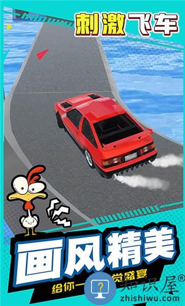 刺激飞车手机版 刺激飞车游戏下载