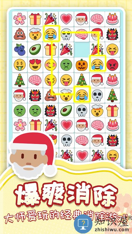 表情消消消最新版 表情消消消游戏下载