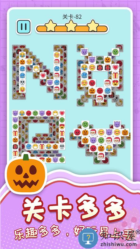 表情消消消官方版 表情消消消手机版下载