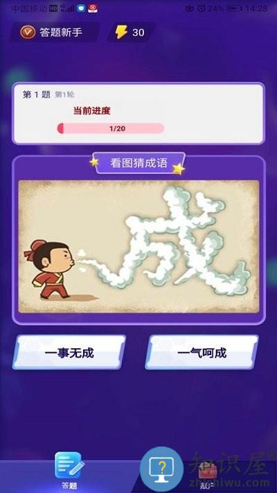 全民答答乐游戏下载