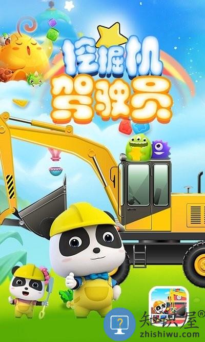 火树挖掘机驾驶员游戏 火树挖掘机驾驶员最新版下载