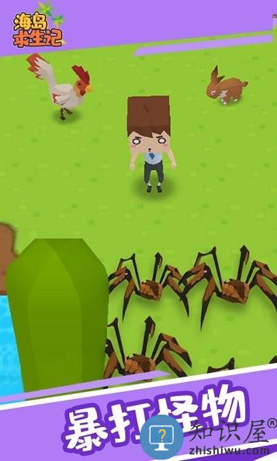 海岛求生记手机版下载