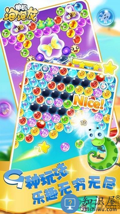 单机泡泡龙最新版 单机泡泡龙手机版