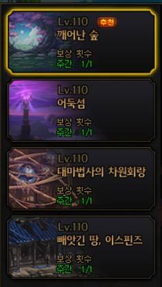 DNF觉醒森林进入方法介绍