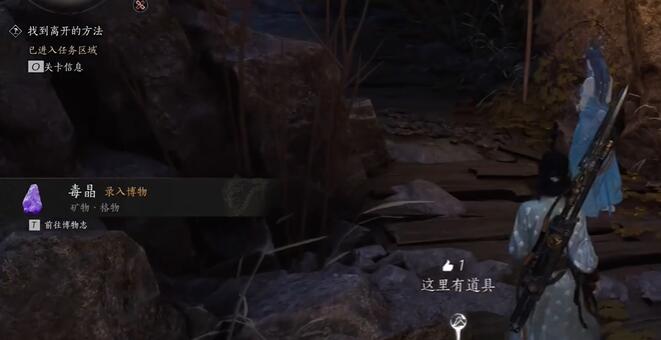 燕云十六声毒晶博物获得方法