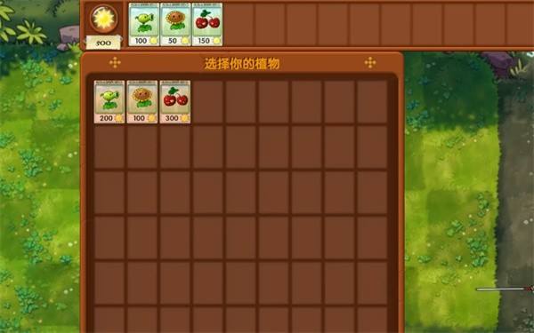 植物大战僵尸融合版冒险模式第2关图文通关攻略