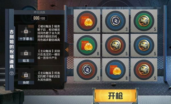 和平精英吉利姐的祝福道具获取方法