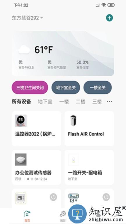 seekco软件 seekco手机版下载