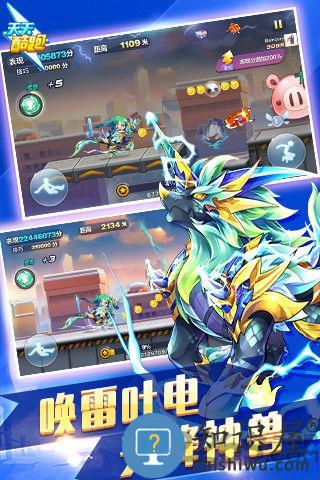 天天酷跑极速前进4无限钻石版 天天酷跑极速前进4破解版下载