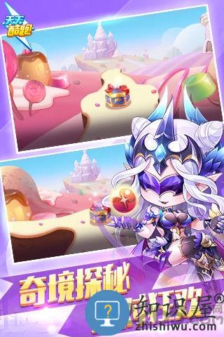 天天酷跑极速前进4无限钻石版 天天酷跑极速前进4破解版下载