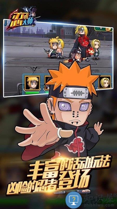 忍术大师手机版 忍术大师游戏下载