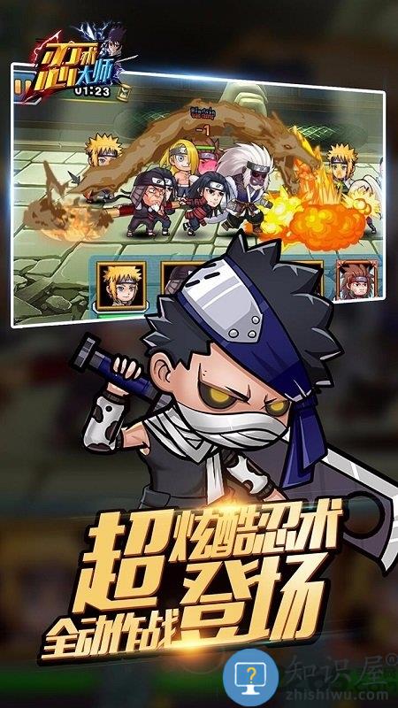 忍术大师手游私服 忍术大师bt版下载