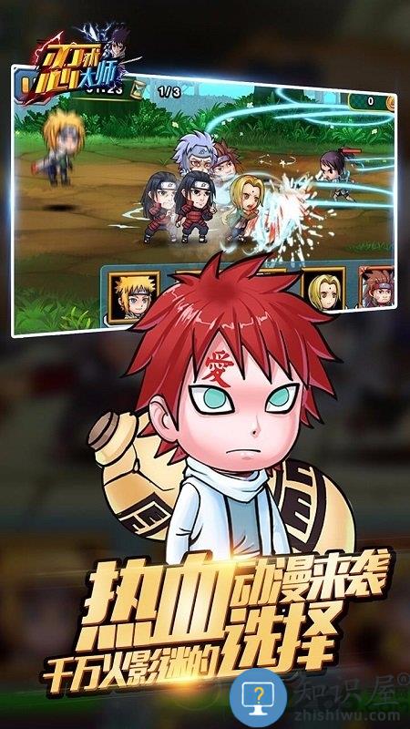 忍术大师官方版 忍术大师官方版